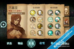 (艾诺迪亚3小技巧)详细解读艾诺迪亚3攻略视频：助你轻松掌握游戏技巧与流程