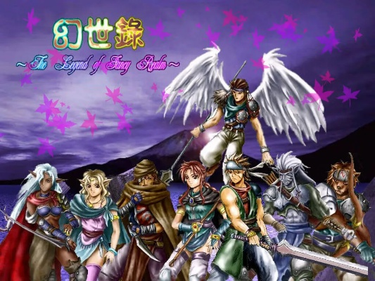 (幻世录2剧情攻略)幻世录2攻略心得：打败强敌，策略合作，探索未知世界