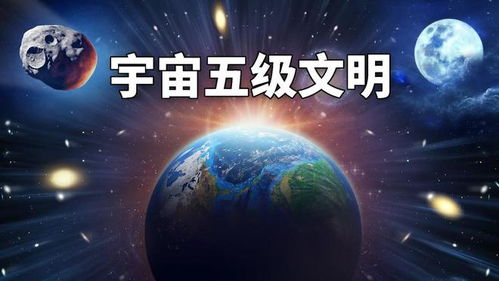 深入探索：巴别号漫游指南全收集，带你领略奇幻宇宙的无尽可能性