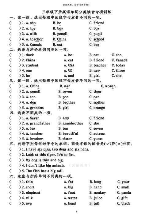 (怎么写帕斯英语单词?常见的写法有哪些呢)怎么写帕斯英语单词？常见的写法有哪些？