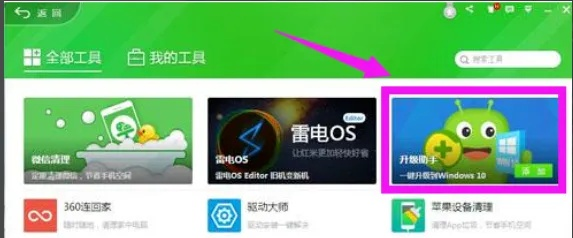 (怎样在电脑安装360软件管家)详细步骤：如何在电脑上安装和使用360软件管家电脑版