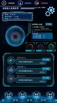 探索天道创造内置菜单版MOD的魅力与创新体验，畅享无限创造可能！