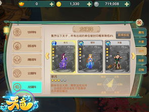 探索天道创造内置菜单版MOD的魅力与创新体验，畅享无限创造可能！