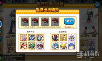 口袋妖怪金手指手机版：竞技全球，抢先体验超强作弊功能，助你成为训练大师