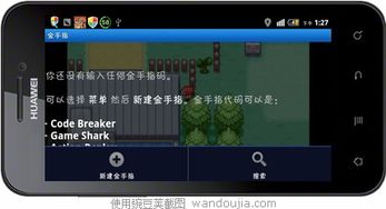 (手机版口袋妖怪怎么用金手指)如何在手机版口袋妖怪游戏中使用金手指技巧以提升游戏体验