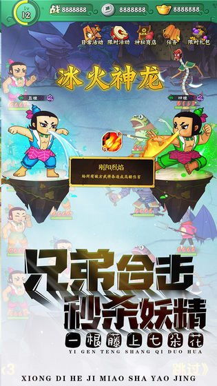 新葫芦兄弟第二季：深度解析七兄弟再度合力，通关神秘关卡的幸福和困难