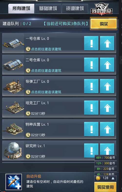 (战火使命公测)深入探寻战火使命MOD内置菜单功能与操作，打造无敌游戏体验