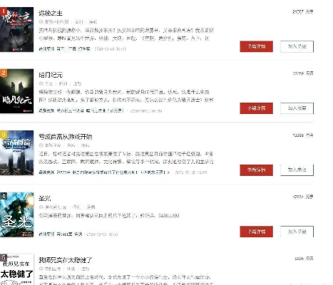 探讨网络热门小说《以仙之名》下架原因：权益纠纷、内容问题，或是出版计划?