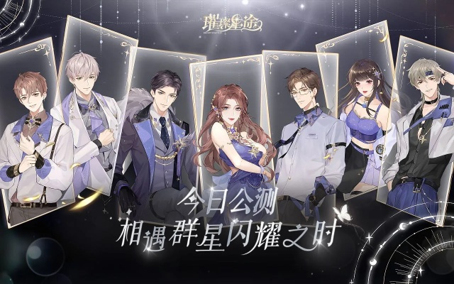 (璀璨之路)璀璨之旅：即将上线，开启奇幻之旅的时刻即将到来