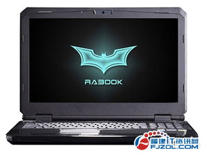 (镭波笔记本电脑怎么样)了解最新镭波电脑价格趋势，选择最适合您的高性价比产品