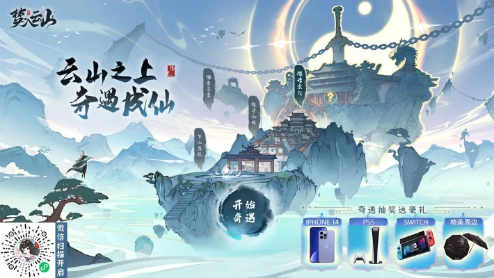 (天空之村)探秘天空之息：国风修仙之旅，穿梭仙境探寻奇迹