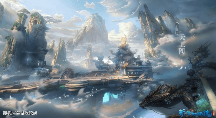 (天空之村)探秘天空之息：国风修仙之旅，穿梭仙境探寻奇迹