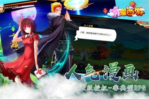 (西游萌宠空间)探秘纵横萌宠西游超变版世界：寻找无敌神兽，开启冒险之旅