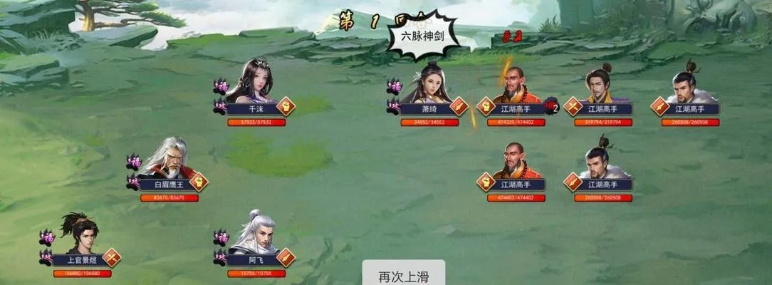 (江湖群英传1)江湖群英传中有哪些高难度关卡？游戏攻略及通关技巧分享