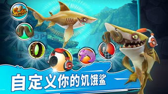 (饥饿鲨进化最新破解版下载无限金币钻石版)探讨饥饿鲨进化破解版无限钻石金币免费获取方法及其影响效果
