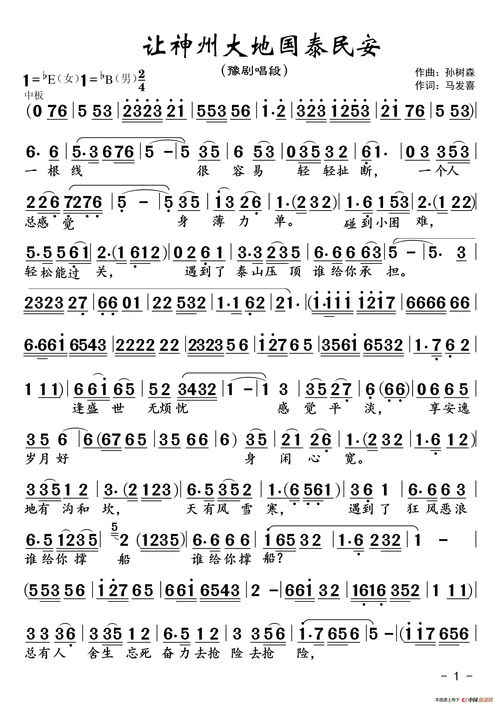 (搜索歌曲失控)探索失控歌谱：揭秘音乐背后的未知之谜与情感故事