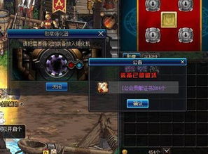 和平降临：地下城与勇士停止战争