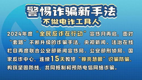 (留学生诈骗套路)揭露针对留学生的骗局：如何识别并防范这些常见的欺诈手法