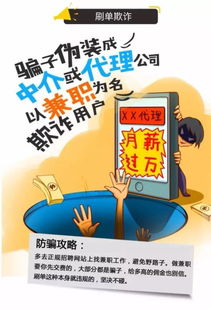 (留学生诈骗套路)揭露针对留学生的骗局：如何识别并防范这些常见的欺诈手法