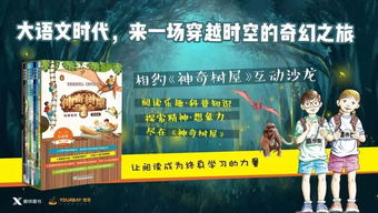 (神奇的探险之旅穿越时空穿越到了宇宙中作文)穿越时空的奇幻探险之旅：探寻神秘世界的奇幻之旅