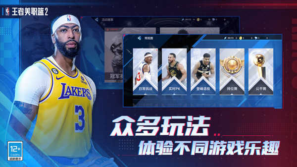 王者美职篮2公测震撼开启，探索全新篮球竞技体验，你准备好接受挑战了吗?