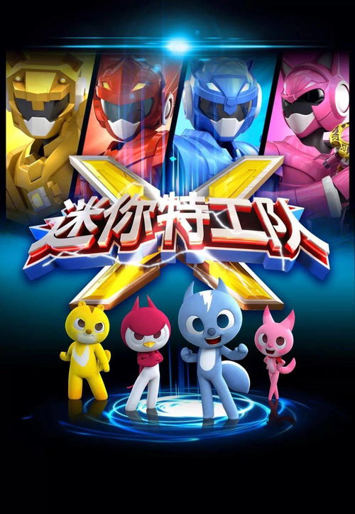 (迷你特工队迷你特工队玩具视频)迷你特工队的玩具正版，精致细腻，收藏必备