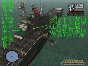 侠盗飞车圣安地列斯任务攻略大全，全面解析最新版本所有任务完成技巧及注意事项