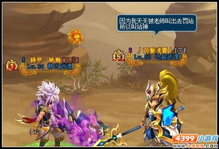 (天下神将漫画)神将天下分为几个部分：探讨神秘力量在世界中的划分和影响力