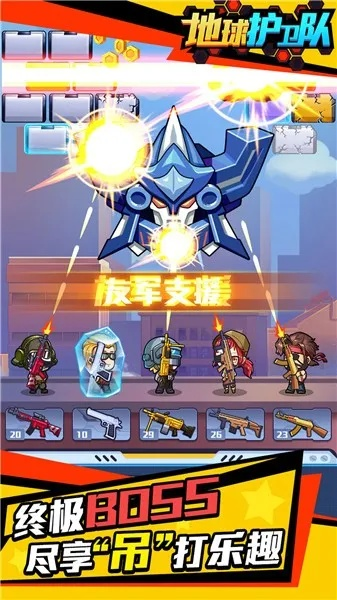 (地球保护小队道具免费版)地球保护小队内置菜单：科技创新守护绿色家园