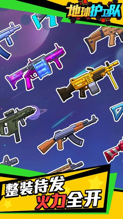 (地球保护小队道具免费版)地球保护小队内置菜单:科技创新守护绿色家园 (地球保护小队道具免费版)地球保护小队内置菜单:科技创新守护绿色家园