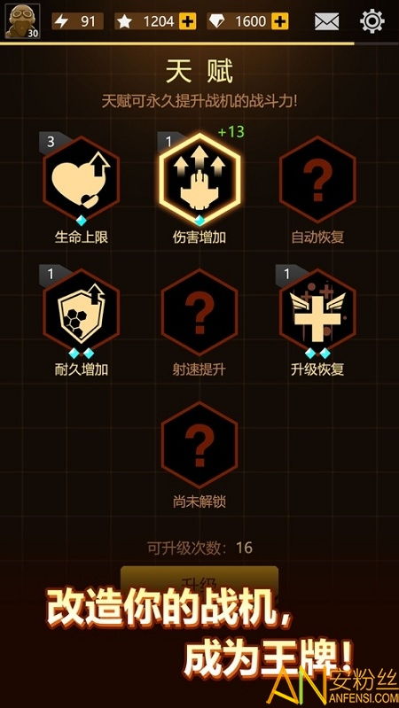 深入剖析无双战机内置修改器：以强大功能大幅提升战斗力为基本要点