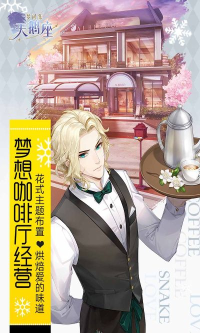 详解网络小说《梦间集天鹅座》下架原因：违规内容引发监管部门核查