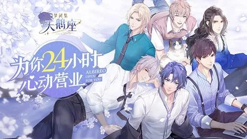 详解网络小说《梦间集天鹅座》下架原因：违规内容引发监管部门核查