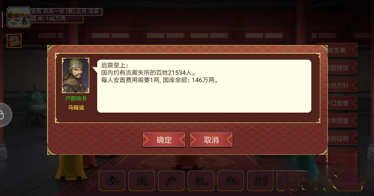 皇帝成长计划2无限国库: 实现无尽财富的修改方案