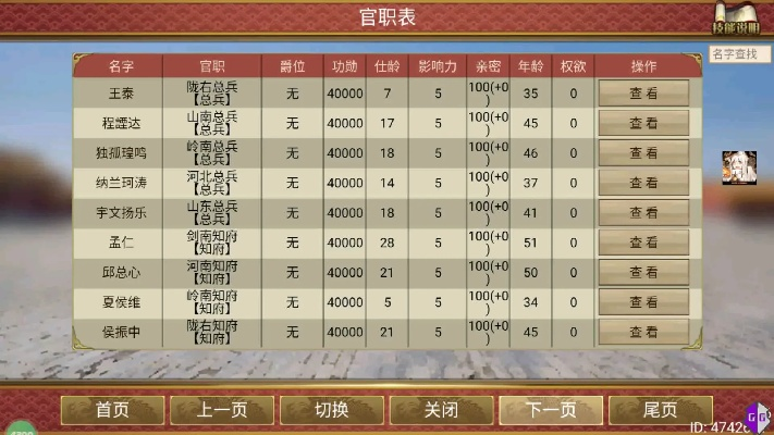 皇帝成长计划2无限国库: 实现无尽财富的修改方案