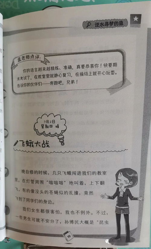 (日记记录着我们生活的点点滴滴,也见证我们成长)日记大全：记录生活点滴，留住时光记忆