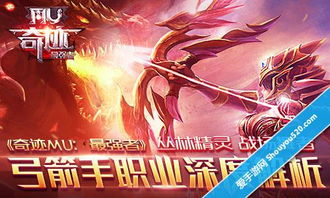 妖灵战姬最强角色大全：深度解析每个角色的实力与战斗技能，揭秘谁是真正的无敌存在