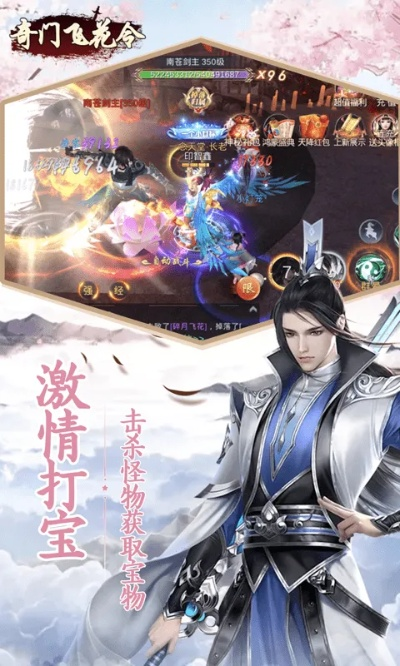 揭秘奇门飞花令0.1折：破解身世之谜，揭秘神秘力量，探索未知领域