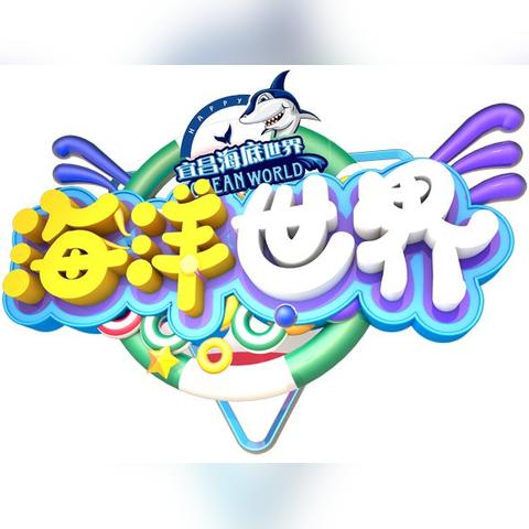 (缘来是真)缘来是仙折扣：带你享受梦幻般的购物体验，尽享美好优惠！