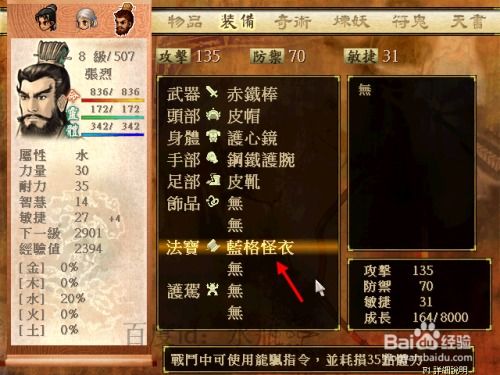 (轩辕剑3天之痕最全攻略)轩辕剑3天之痕攻略图解详解：游戏全流程指南与技巧分享