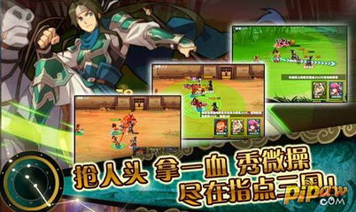 (戎马三国游戏)戎马三国手游攻略：征战千里孰能一统天下，战略指南助你破局