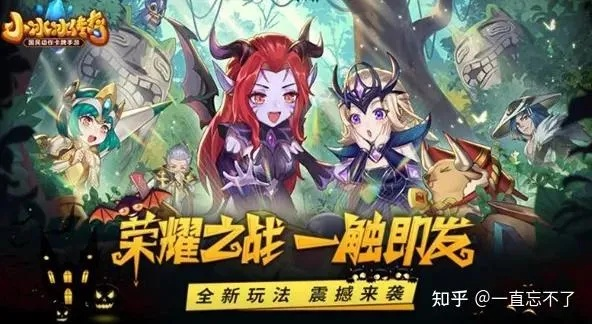 (小冰冰传奇2021)小冰冰传奇打造大牛阵容，征战传奇江湖！