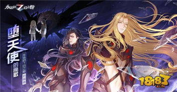 (星骸骑士第二部)星骸骑士第二季2：黑暗之下，新篇章即将开启