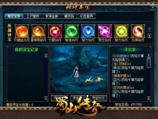 (蜀山传奇散仙初始技能)探索蜀山传奇散仙的最佳搭配攻略与技巧