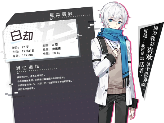 (妄想破绽结局触发)揭秘妄想破绽：白却攻略全方位解析