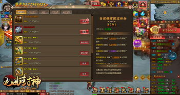 太公传承封神物品代码：探索传世之宝，揭秘封神神器的神秘力量