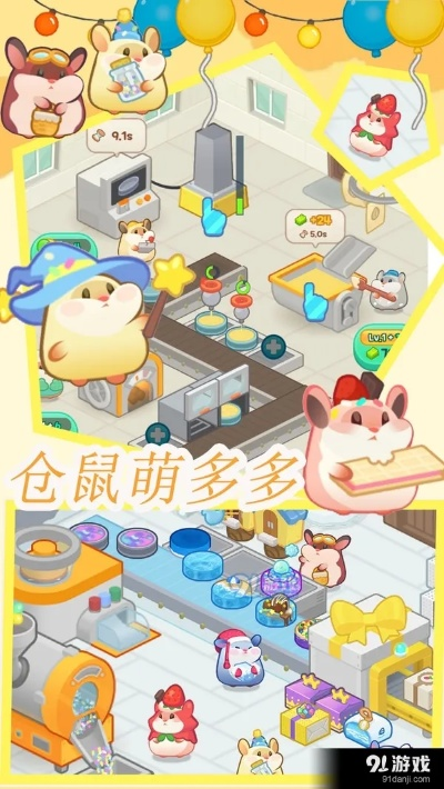 学习韩国仓鼠游戏中如何制作美味蛋糕