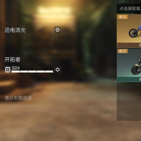 (幸存者计划手游)幸存者重置计划内置菜单：如何优化生存和发展策略？