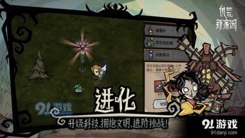 饥荒新家园预计上线时间及最新动态解析，玩家们准备好迎接新挑战了吗？