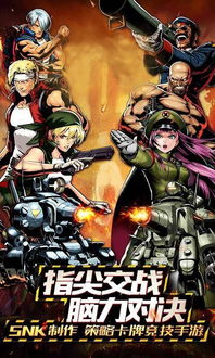 (合金弹头卡带)探秘合金弹头卡牌游戏世界：打造独具特色的战略对抗体验